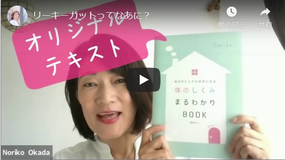 リーキーガット対策 グルテン消化サプリをプレゼント Pooh Pon プーポン